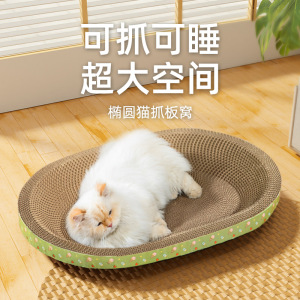 多可特猫抓板窝耐磨猫爪板耐抓猫窝一体防猫抓猫玩具猫咪用品大全