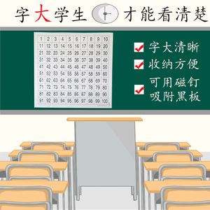 大号百数表一二年级老师用点子图吸黑板100以内数的认识数学教具