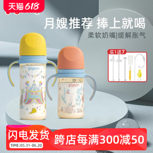 贝亲宽口径PPSU奶瓶三代新生婴儿奶瓶奶嘴1岁2岁以上吸管耐摔品牌
