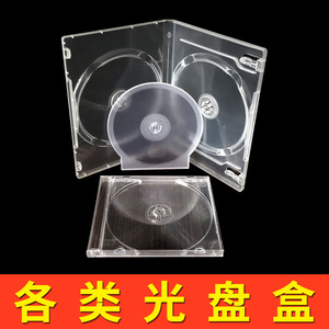 光盘盒 单片双片装透明PP半圆盒贝壳盒正方形长方形CD光碟片DVD壳