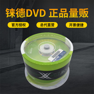 正品50片装RITEK铼德DVD空白光盘DVD-R刻录盘DVD+R档案4.7G光碟片