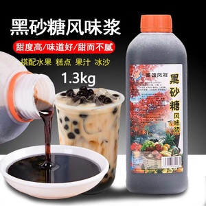 台湾风味高雄凤祥黑砂糖浆1.3kg 脏脏茶奶茶店专用冲绳黑糖风味浆