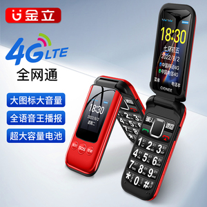 金立（Gionee）L21新款正品双屏翻盖手机大字大声大屏4G全网通老年老人学生商务男女款超长待机电信版非智能