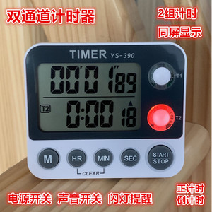 两组多功能正倒计时器厨房烘焙定时器大声音提醒器可静音闪灯记忆