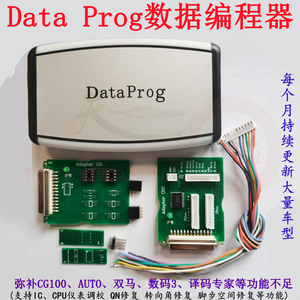 DataProg汽车电脑数据编程器AUTO数码大师双马CG100检修调表修复