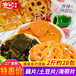 渝记辣卤藕片麻辣小零食休闲零食品辣味海带片香辣土豆片下饭菜