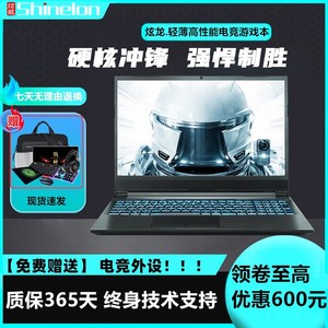 炫龙 T3 游戏本笔记本电脑吃鸡LOL永劫无间全面屏轻薄RTX3060学生