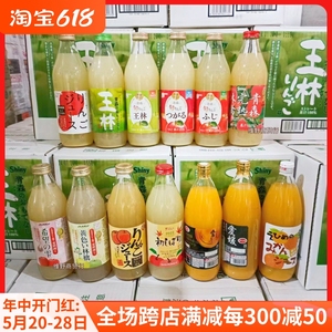 现货日本进口 shiny青森县产王林苹果汁100%纯果汁饮料玻璃大瓶1L