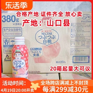 现货日本进口不二家水蜜桃子白桃汁25%果汁果肉饮料*24瓶整箱包邮