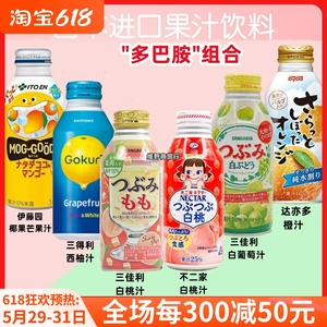 日本进口饮料不二家水蜜桃白桃混合三佳利白葡萄三得利西柚白桃汁
