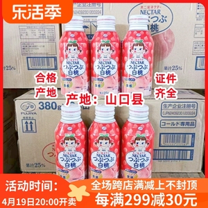 现货包邮6瓶日本进口不二家 NECTAR 白桃汁水蜜桃果肉果汁饮料25%