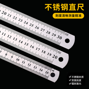 15cm/20cm/30cm烘焙翻糖测量刻度工具钢直尺子不锈钢绘图金属直尺
