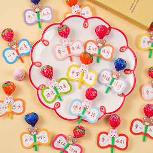 六一儿童节棒棒糖蛋糕装饰卡片幼儿园小学生祝福语糖果卡纸插卡