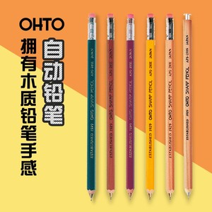 日本OHTO乐多自动铅笔木杆SHARP六角复古木质活动铅笔0.5mm素描