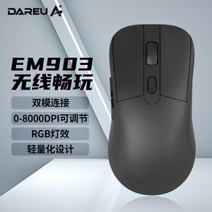 达尔优EM903无线 有线双模鼠标充电 锂电 宏编程游戏办公家用黑白