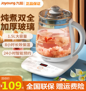 九阳养生电热烧水壶全自动保温一体家用恒温玻璃小型加热煮水茶壶