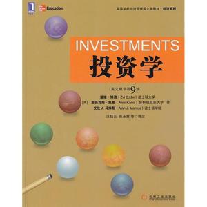 二手投资学英文 原书第9版 美滋维博迪 机械工业出版社
