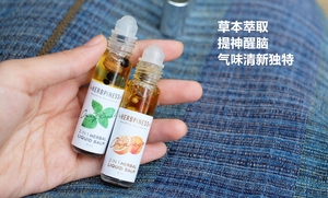 泰国精油Herbpiness 草本滚珠瓶 10多种草本混合合成香氛提神醒脑
