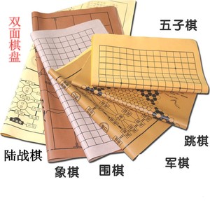 加厚双面跳棋陆战棋军旗棋盘皮革布棋盘折叠便携软棋谱桌垫qi