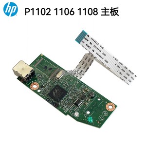 原装适用惠普HP P1108 P1106 P1102 主板USB接口板驱动电路电源板