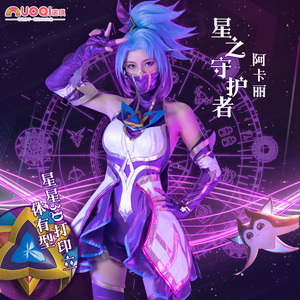 诺琪 英雄联盟LOL星之守护者阿卡丽cos服卡莎萨勒芬妮cosplay服装