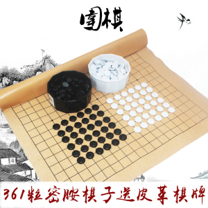 围棋套装送皮革棋盘 五子棋 儿童教学19路大号围棋 布袋围棋