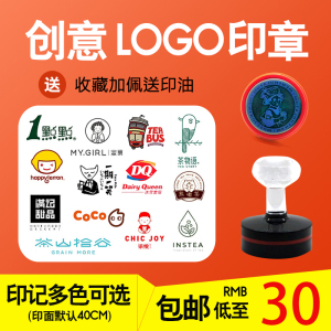 刻印章制作卡通店铺logo个性图章创意可爱藏书光敏大尺寸印章定做