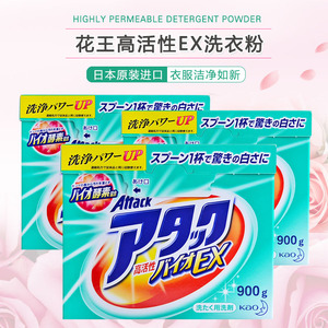 日本进口KAO 花王EX酵素洗衣粉洁霸高渗透活性 强效清洁 亮白去污