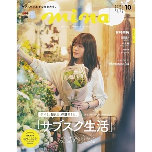 日本杂志mina 日本杂志mina品牌 价格 阿里巴巴 日本杂志mina 日本杂志mina品牌 价格 阿里巴巴