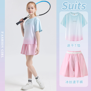 女童套装2024新款夏季儿童速干网球服渐变色羽毛球休闲儿童运动服