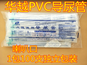 华越一次性使用无球囊无菌导尿管PVC100支