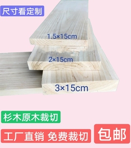实木方条木板原木条床板杉木蜂箱diy手工材料隔板龙骨木方条料
