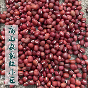 老品种红小豆 真农家自产红豆散装五谷杂粮1斤真空装非陕北赤小豆
