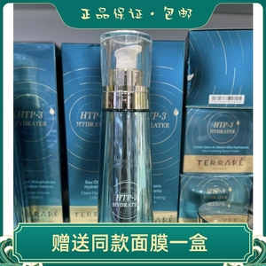 TERRAKE 天芮护肤品正品专柜新深泽套装润颜保湿水乳霜滋养紧致女