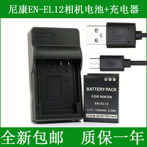尼康相机电池+充电器EN-EL12 A900 AW130s钥动KeyMission 360 170
