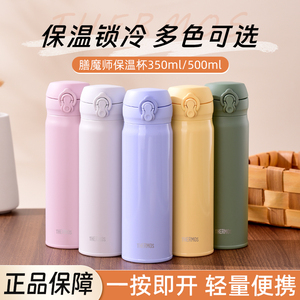 日本THERMOS膳魔师保温杯新款不锈钢便携水杯JNL 350ml500ml男女