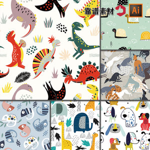 时尚抽象扁平恐龙动物森林卡通墙纸纺织印花图案AI矢量设计素材