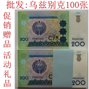 乌兹别克斯坦200索姆 整刀 100张 外国钱币纸币 亚洲货币 真币