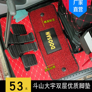 斗山大宇挖掘机脚垫DHDX55/60/150/220/225/300-5-7-9C驾驶室地毯