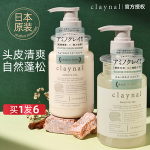 日本claynal蓬派氨基酸洗发水控油蓬松固色护发素洗护套装男士露