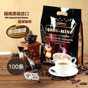 猫屎咖啡100条 实惠装考研西贡三合一速溶特浓越南咖啡提神抗疲劳