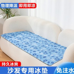 日本进口MUJIE沙发冰垫床垫凉席坐垫单人学生宿舍夏天降温神器