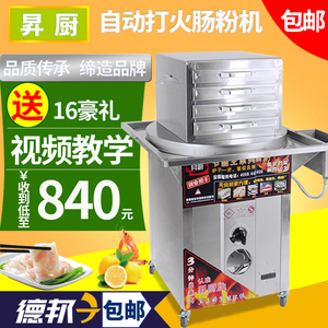 升厨肠粉机商用广东抽屉式一抽一份燃气节能拉蒸肠粉机肠粉炉蒸炉