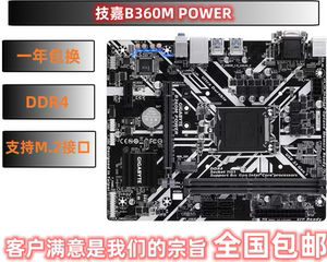 Gigabyte/技嘉B360M-DS3H/D3V 台式机电脑主板 H310Ms2/2.08 9代C