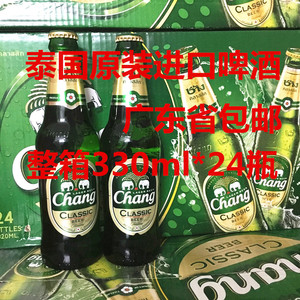 省内包邮泰国Chang beer大象啤酒双象泰象啤酒象牌啤酒320ml*24瓶