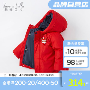 【拜年服】戴维贝拉 男童棉服冬款宝宝红色加厚新年棉袄儿童外套