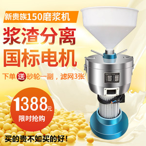 150型文通2KW电动磨浆机大容量商用豆浆机渣浆分离现磨豆腐机