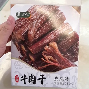 。内蒙古直发【正品】牛肉干内蒙古风干手撕牛肉干500克冷吃