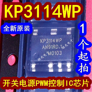 KP3114WP KP3114WPA ASOP-7 贴片7脚 开关电源PWM控制IC芯片
