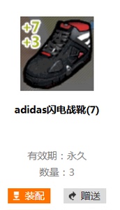 街头篮球装备 adidas闪电战靴7级 永久+7+3能力自选鞋子男女可穿